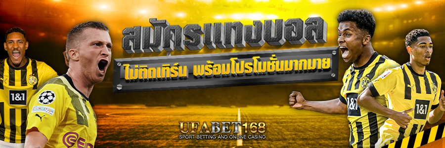 พนันบอลออนไลน์